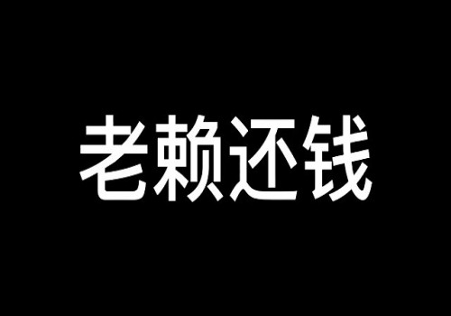 杭州追債公司：偷偷錄音承認(rèn)借錢(qián)可以當(dāng)證據(jù)嗎